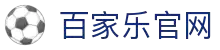 百家乐官方网站